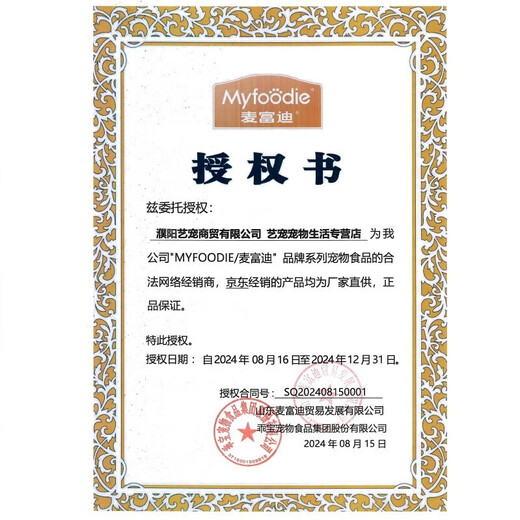 McFoody Pet Nutritional Supplement Dog Goat Milk Powder 300g*1 can