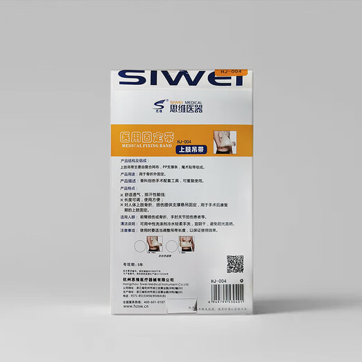 Thinking upper limb sling first aid kit forearm arm wrist fracture shoulder joint dislocation fixed protective gear