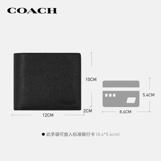 Coach (Coach) [Direkter Markenversorgung] Kurzes schwarzes schwarzes Lederfaltbrieftasche von Herren
