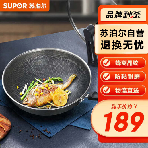 SUPOR stainless steel honeycomb non-stick wok 32cm frying pan gas induction cooker universal EC32JKC01