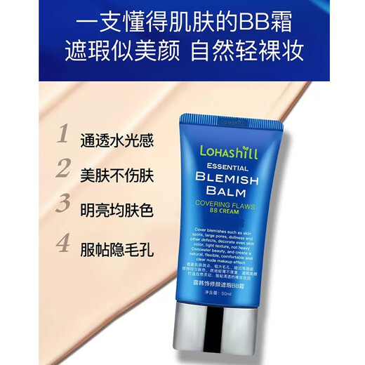 露韩饰露韩饰 BB霜裸妆霜隔离遮瑕修容 修颜遮瑕BB霜50ml（753）
