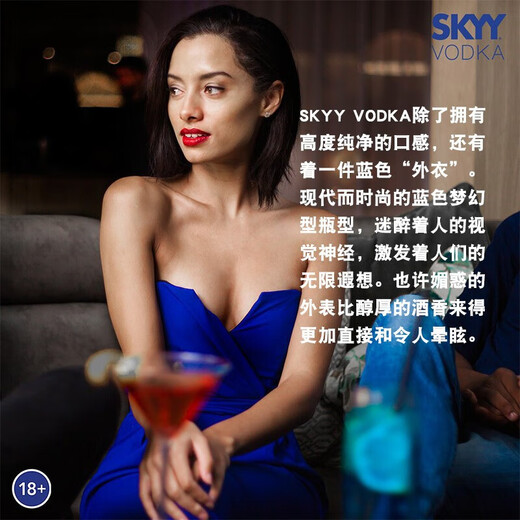 深蓝SKYY 伏特加 VODKA进口原瓶进口洋酒调酒 750ML  菠萝味