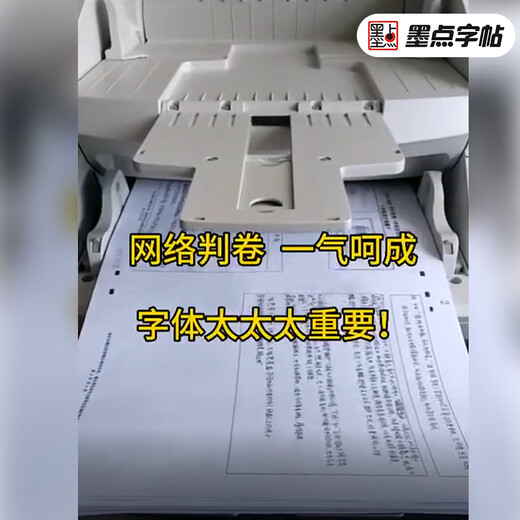 墨点字帖 高中生必背古诗文72篇 英语字帖衡水体高考满分作文 （2本套装）12596**5