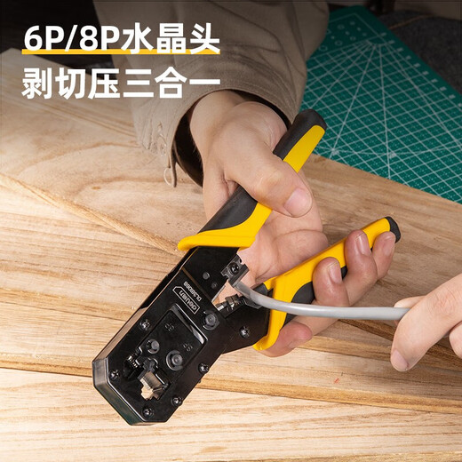 Deli network cable pliers, professional grade crystal head crimping pliers for connecting network cables, six categories of household multi-functional 6P/8P ratchet labor-saving network pliers DL381068