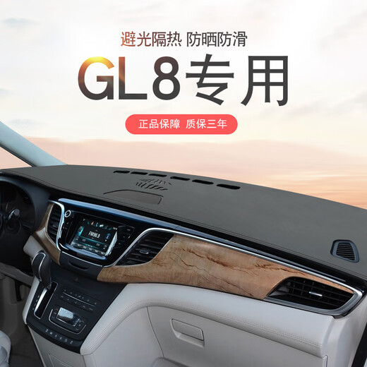 
Muhong 20 23 Buick GL8ES Luzun 653T dashboard lightproof pad front sunscreen pad heat insulation central control light-shading pad 20-23 GL8ES Luzun 653T-coffee color