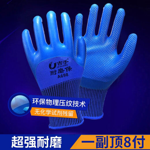Jishou (JISHOU) A698 Labor Protection Glove Embossed Wear-resistant King Construction Site Work Thickened Anti-Slip Breathable Rubber Latex Glue Waterproof Labor Durable Protection Jishou Wear-resistant A698 Semi-hanger [24 Dual Package] Strengthening Wear-resistant