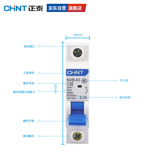 Chint (CHNT) small air circuit breaker NXB-63-1P-C32 overload air switch DZ47 upgraded version 32A