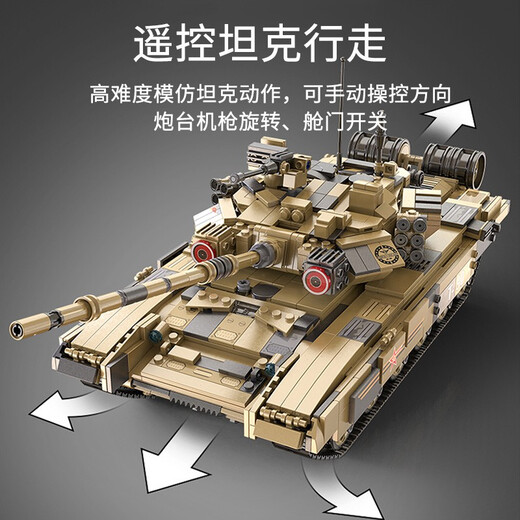 KADA (CADA) Tanque de blocs de construction T90 Tank Boy Série de difficulté High Série Toy Car Remote Contrôle Electric Large Assembly Toy T90 Version statique