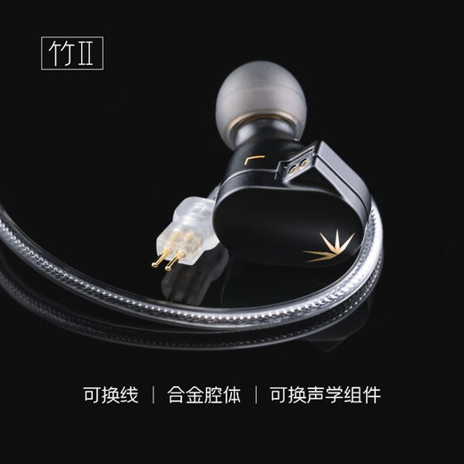 水月雨 竹II 入耳式动圈耳机可换线设计HIFI发烧高性能耳塞0.78双插针 竹2【3.5插口】