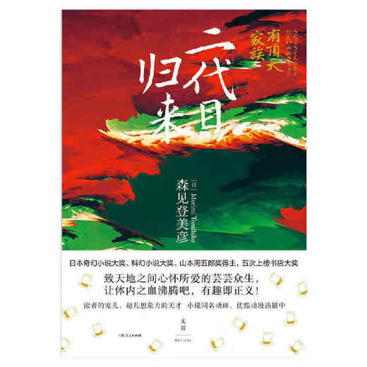 There is a Dingtian family - the return of the second generation