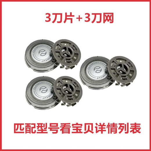 适用飞利浦电动剃须刀刀头HQ4配件AT610/600/620/FT618/688/668等 【完整头部】保养油+毛刷