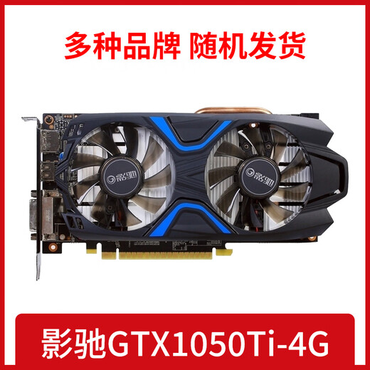 ASUS MSI Película Colorida GTX1060/1660S6G/306012G/20608 Desktop Computadora Independiente de juegos de juegos de pollo GTX1050TI-4G [EMPLEZA DE COLLO SUABLE/YONG DAO]