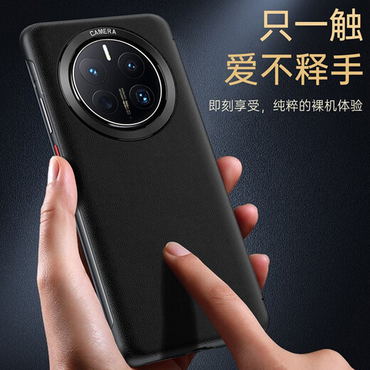 皇上请进 适用华为mate50pro手机壳 mate50保护套智能视窗翻盖高档超薄全包防摔皮套男女款 【炫黑色】全包防摔丨智能休眠