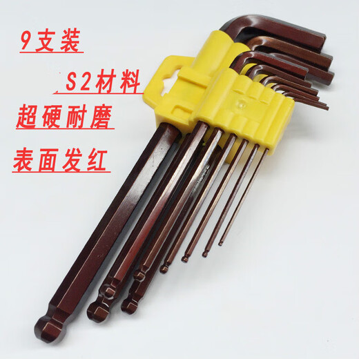XMSJ工业硬679支套装S2球头内六角扳手球型球面扳手发红古铜色 7支装(超硬发红)