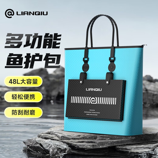 Lianqiu fish protective bag handbag fish bag fishing protective bucket live fish bucket multi-functional fisherman portable fishing gear storage bag multi-functional fish protective bag 48L [blue]