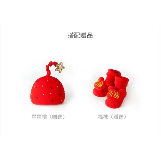 Chuanlexing (CHUANLEXING) baby clothes 100 days baby winter jumpsuit men and women 100 days banquet 100 days photo gift set lucky balloon 100 days hot stamping - autumn and winter thin cotton + hats and socks 59cm (9-12Jin Jin is equal to 0.5kg /0-3 months)