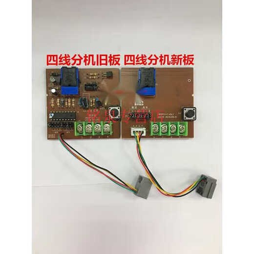 Pupan Weishian Building Intercom Extensión Teléfono de interior Extensión de cuatro hilos Teléfono V828FV Tablero de extensión de cuatro hilos V828FV-F
