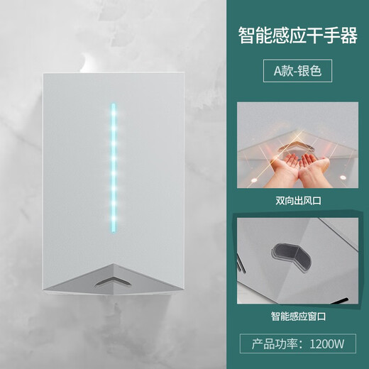 Hotel bathroom wall-mounted fully automatic induction hand dryer for mobile phone toilet bathroom high-speed hand dryer for quick blowing of mobile phone commercial A type silver-two-way air outlet Hotel bathroom wall-mounted fully automatic induction hand dryer for mobile phone toilet bathroom high-speed hand dryer for quick blowing of mobile phone commercial A type silver-two-way air outlet