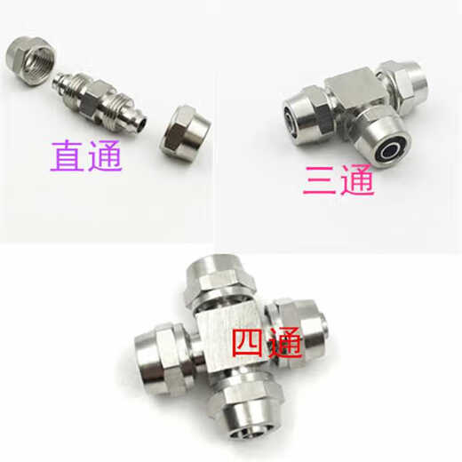 2-minute internal tooth movable quick-plug joint, spray gun oil pipe joint, tracheal pagoda air nozzle, paint pot to oil pipe, three-way quick twist 6mm