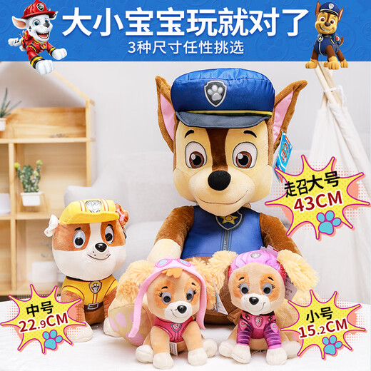 
Wangwang team made great contributions (PAW PATROL) Wangwang team toy plush full set of dog dolls and dolls boys and girls toys Wangwang team birthday gifts Classic style - Archie doll [size required] Medium size - 22.9CM seat height