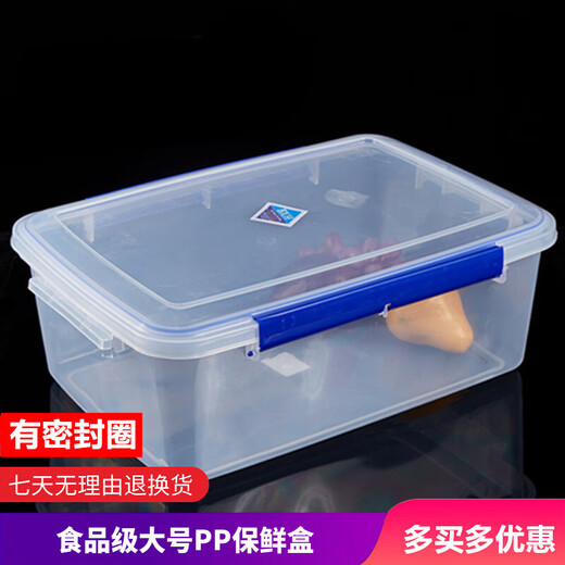erisi厨房长方形大容量商用密封塑料保鲜盒冰箱加厚收纳盒 【3L】密封9905【28*19*9cm】 不漏水
