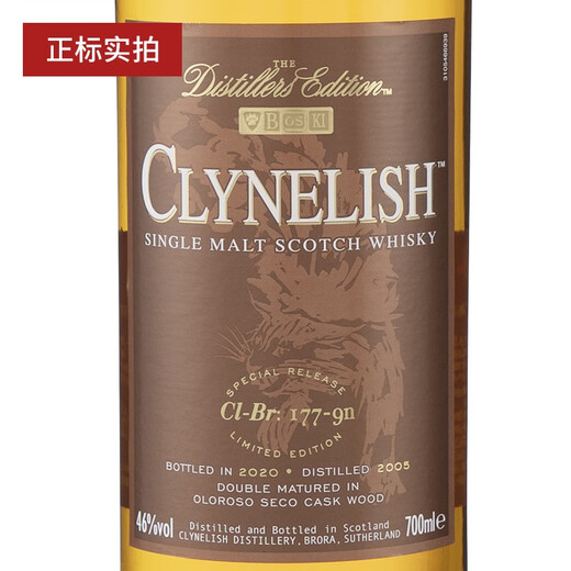 Clynelish Kitten Single Malt Scotch Whiskey Clynelish DE