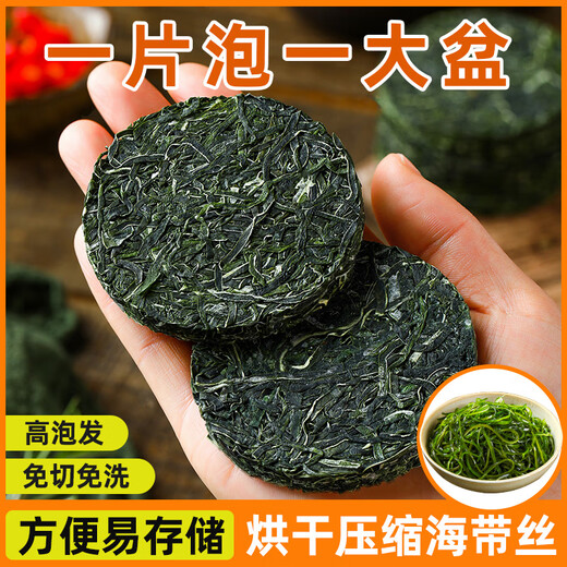 压缩海带丝 烘干高品质海带丝 圆饼无沙 高倍泡发 16g*5片