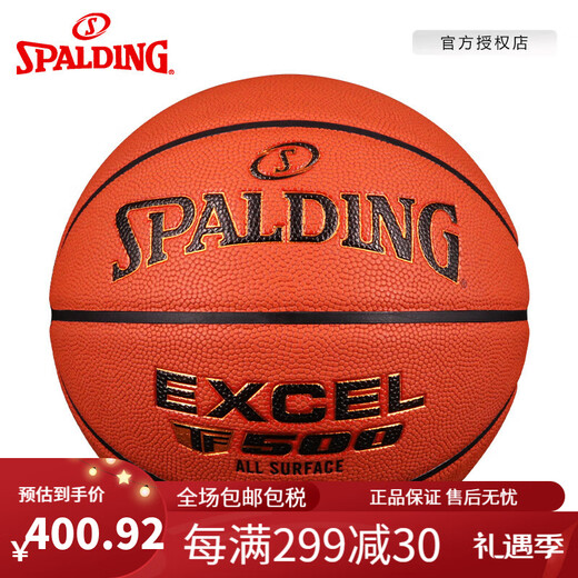 Spalding Legend TF-500 indoor and outdoor No. 7 PU game basketball 76-797Y 76797Y No. 7 basketball (standard ball)
