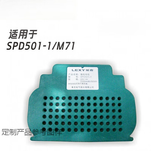 莱克吸尘器锂电池8583818063655配件5021 SPD502-3/-5(M80)