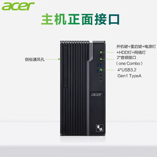 Acer Desktop Computer Office Commercial Game Zeichnung Design Komplett Set von Home Computer Host Computer Single Host Computer 14. Generation I5-14400F/16G/512G Independent Graphics Card 4G