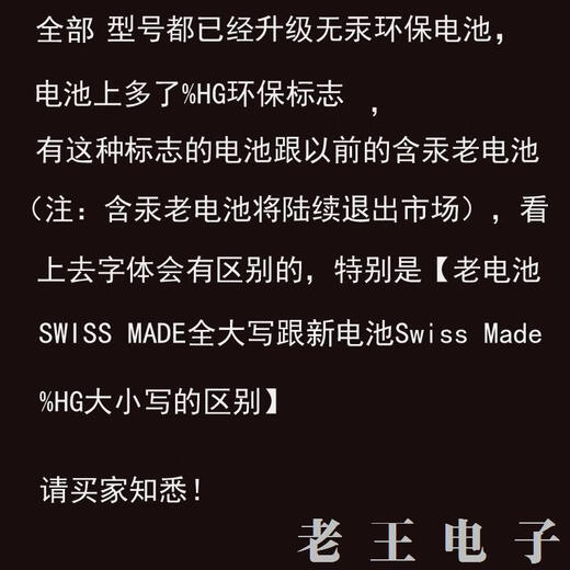挚赫格适用于天王TIAN WANG手表电池GS3528 GS3528S瑞 GS3889士纽扣电子