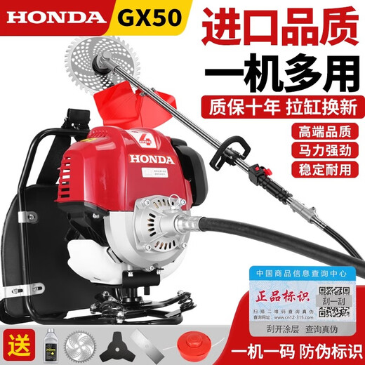 Honda (HONDA) imports Honda GX50 gasoline lawn mower, four-stroke high-power backpack weeder, multi-functional brush cutter, high-power GX50 backpack + rice supporter