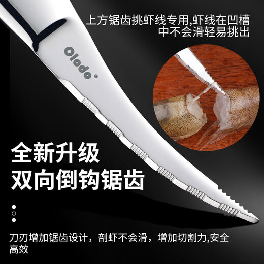 Oraldo shrimp line remover, shrimp line remover, shrimp back knife, 420 stainless steel shrimp knife, easy to dissect duck intestine artifact, multi-purpose shrimp line knife/fish maw duck intestine knife