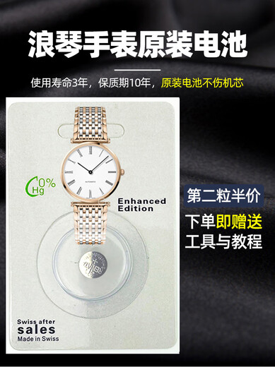 
RENATA [Available for three years] Suitable for Longines original watch Swiss battery Luya series L4.220 259 759 L4 635