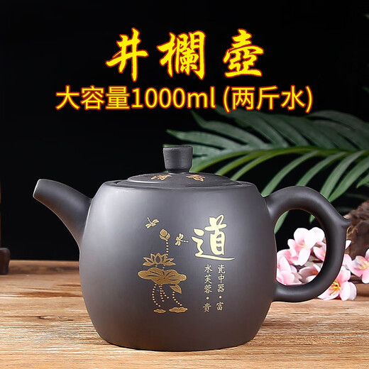 Qinlang Extra Large Capacity Purple Clay Pot 1000ML Well Railing Pot Painted Chinese Ceramic Large Teapot Teapot Tea Maker Handle Black Rich Youdao Well Railing Pot 1000ml