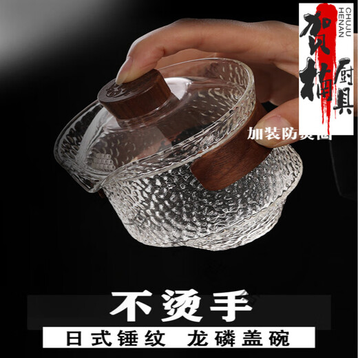 盖碗茶杯单个 日式锤纹玻璃盖碗大号加厚不烫手带过滤泡茶杯功夫茶手抓茶壶茶具 1421暮雨盖碗200ML