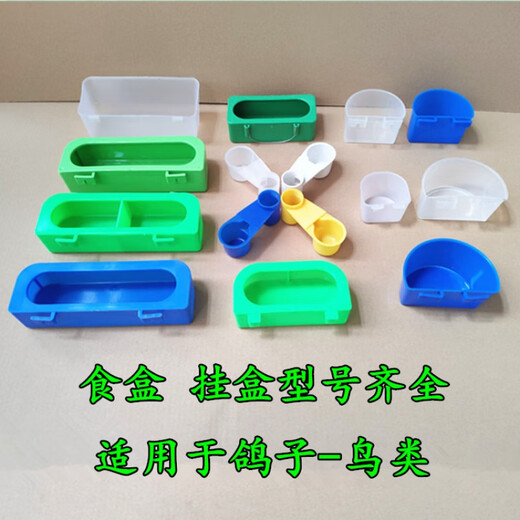 旭杉斯信鸽用品鸽具鸽子食盒水盒半圆挂盒食槽鸟用食盒水槽防撒料槽食槽 透明大半圆挂盒(满10个)
