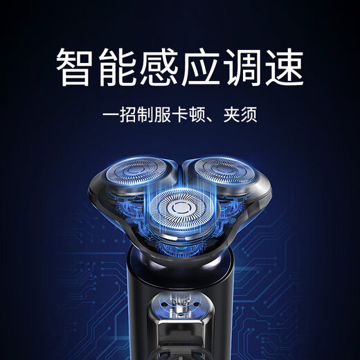 米家电动剃须刀S301【父亲节礼物】小米刮胡刀 智能快剃 防止夹须 刮胡须刀 3刀头弹性减压浮动 