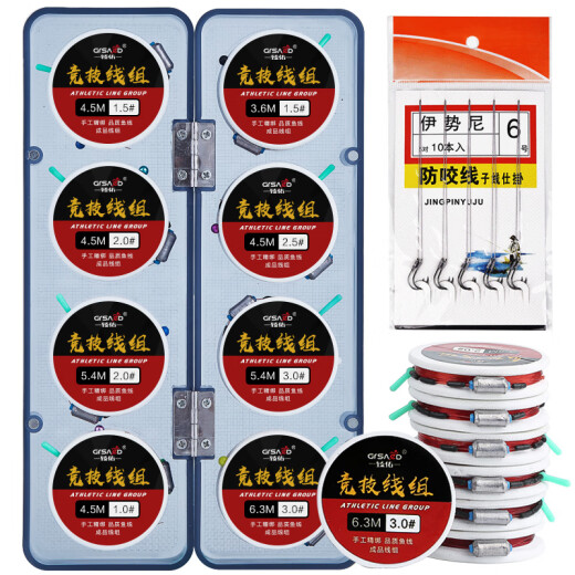 Zhenyou (Grsaed) 8-axis line set, Taiwan fishing line, main line, sub-line hook, finished fishing line, main line box, fishhook combination package, fishing supplies, fishing gear accessories