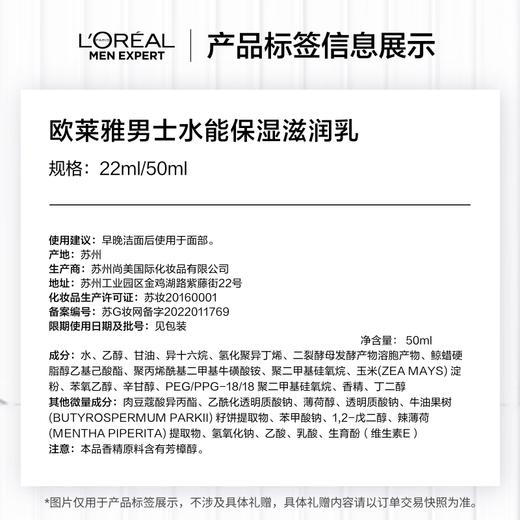欧莱雅男士水能润肤滋润乳50ml*2补水保湿乳液套装护肤品礼物送男友
