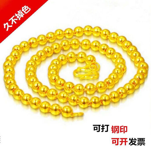 Vietnamese sand gold necklace men's long-lasting glossy round beads men's gold-plated gold store same necklace women's new solid 10mm 60cm 126g + free ring