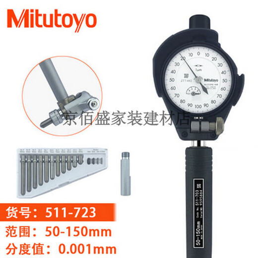 Mitutoyo bore diameter indicator table Sanfeng inner diameter measuring instrument cylinder bore gauge 18-35mm/511-701 18-35-60mm/511-702