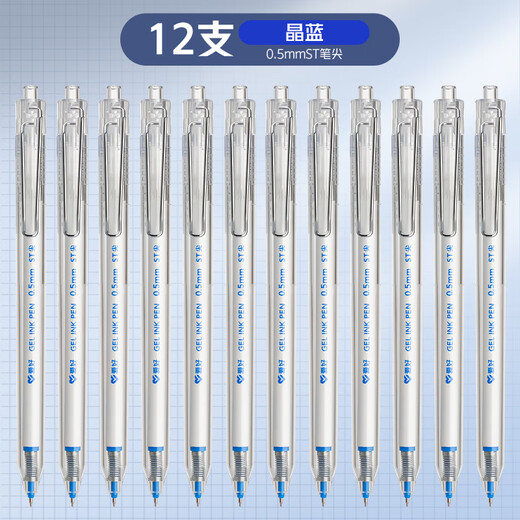 爱好爱好小白刷题笔0.5速干按动中性笔简约签字笔加笔芯ins风学生按压式笔GP2691 黑色笔6支