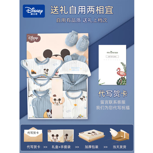 Disney Baby Clothes Newborn Gift Box Pure Cotton Autumn and Winter Newborn Set Newborn One-month-old Baby Meeting Gift Childlike Mickey Blue 25-piece Set Four Seasons 66cm (3-6 Months) Hundred Days Gift
