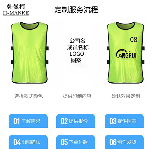 Hanmanke (Hanmanke) Evento de expansión de chalecos Equipo de equipos Conociendo deportes Fútbol Entrenamiento de baloncesto Número de chalecos Camisa de publicidad personalizada