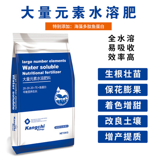 Large amount of element water-soluble fertilizer, high phosphorus, high nitrogen, high calcium, high potassium, full nutrition fertilization for fruit, vegetable and flower seedlings 20kg 1 pack balanced type