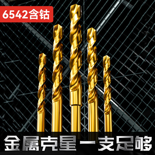 Niuxiang cobalt-containing twist drill bit high hardness punching stainless steel plate alloy drill hand electric drill super-hard drill bit 6542 cobalt-containing drill bit 14mm 1 piece