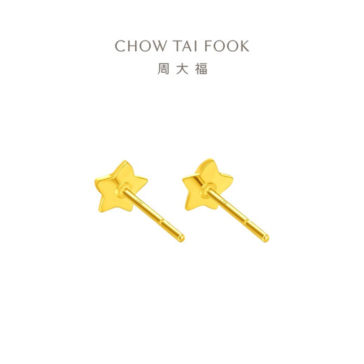 Chow Tai Fook Star Pure Gold Earrings (labor cost 160) about 1.15g EOF58