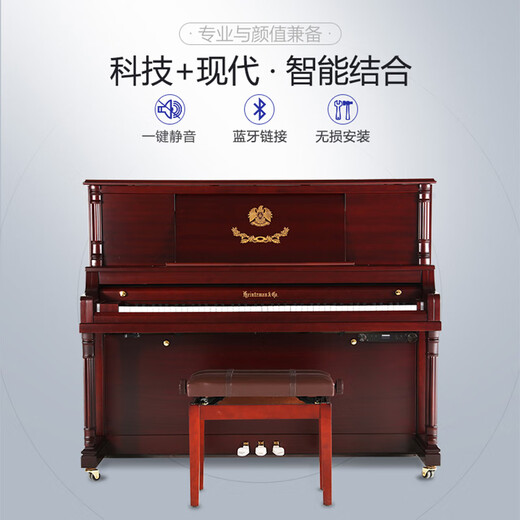 海资曼欧式古典立式钢琴进口配件125AF静音升级款棕色哑光[含耳机]