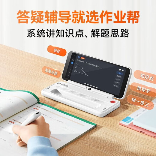 Meow Meow machine AI multifunctional tutoring machine learning machine learning pen dictionary pen three-in-one junior high school and ninth grade teaching materials synchronous learning super large screen reading pen Erudite Edition free wrong question machine + Bluetooth machine 16GB